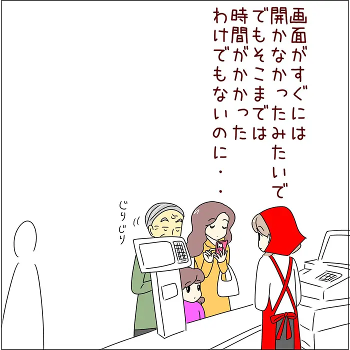 スーパーで働く店員のエッセイ漫画