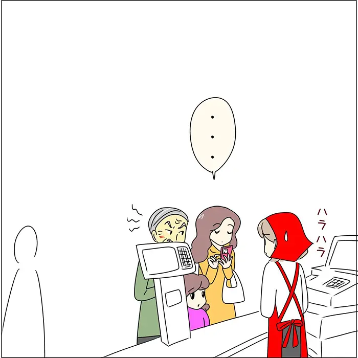 スーパーで働く店員のエッセイ漫画