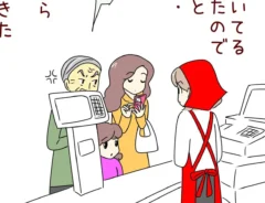 スーパーで働く店員のエッセイ漫画