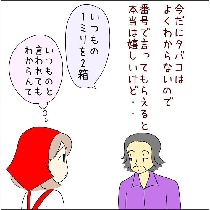 あとみさんのエッセイ漫画画像
