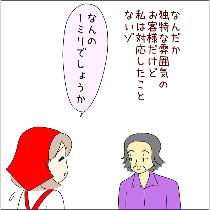あとみさんのエッセイ漫画画像