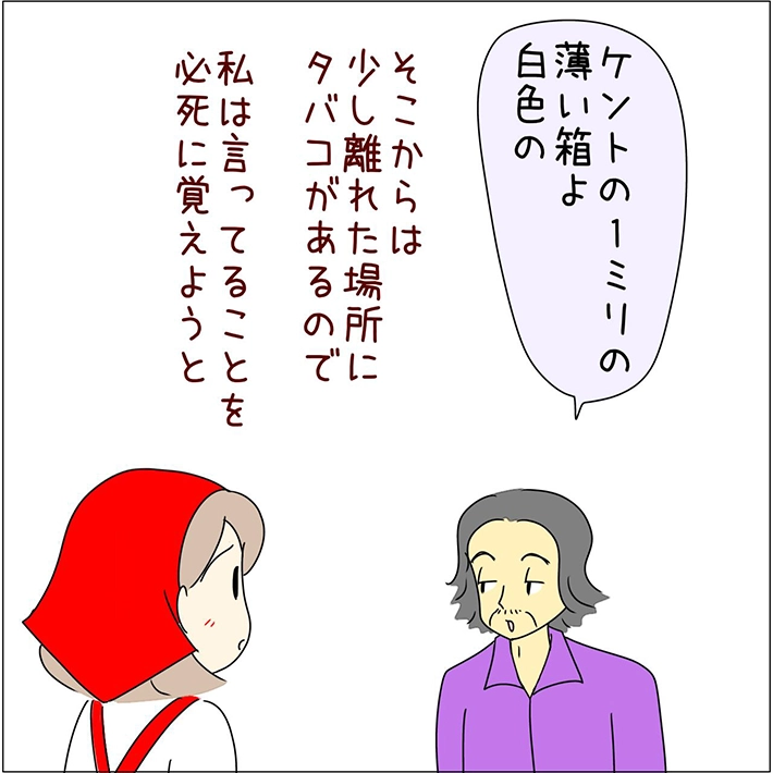 あとみさんのエッセイ漫画画像