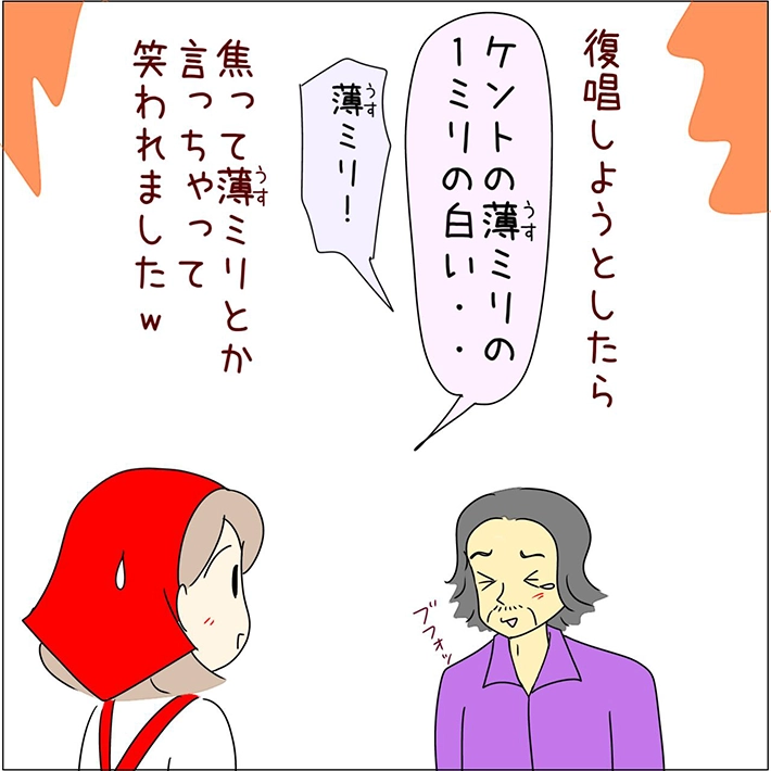 あとみさんのエッセイ漫画画像