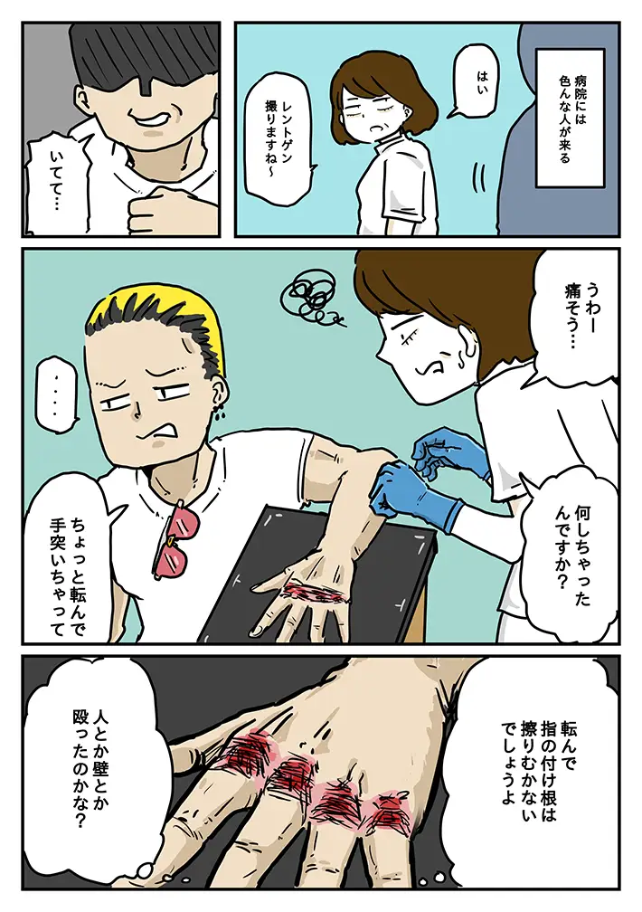 からばく社さんの連載『レントゲンのおばさん』第9話の画像