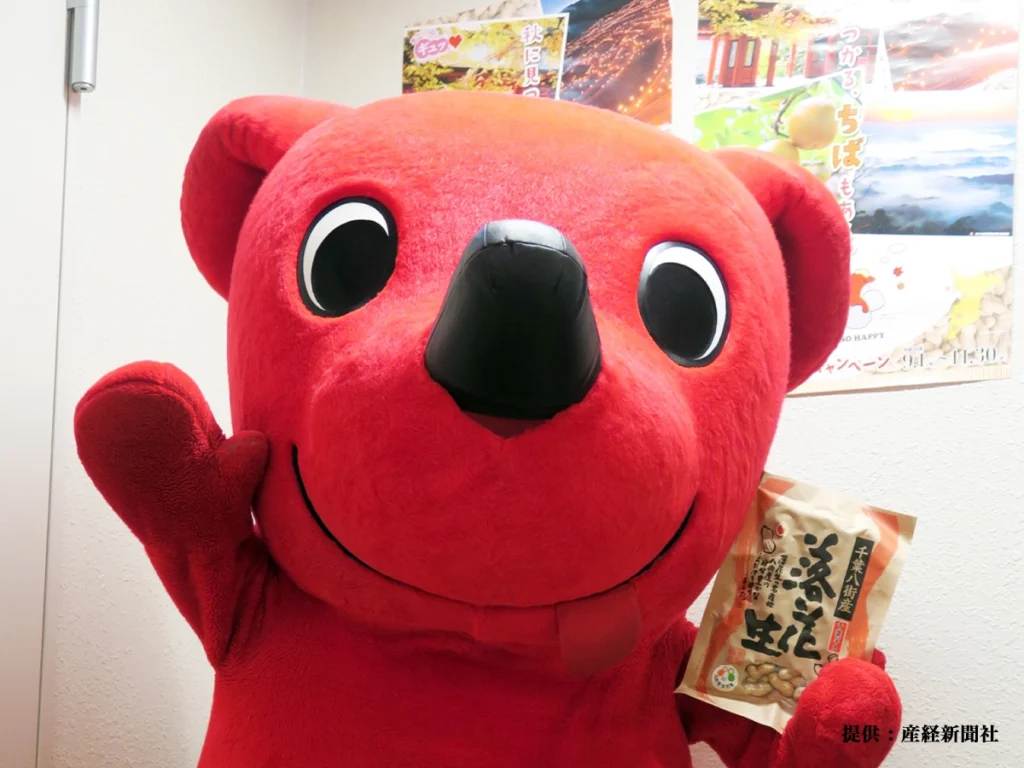 チーバくんの画像