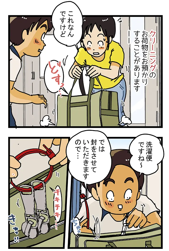 ゆきたこーすけさんによる創作漫画『新人配達員コータローがお届けします！』第65話の画像