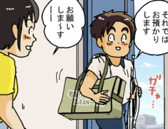 ゆきたこーすけさんによる創作漫画『新人配達員コータローがお届けします！』第65話の画像