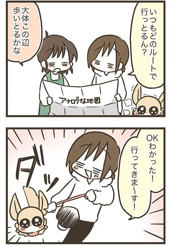 なおたろーさんによるエッセイ漫画『おかんとわんこ』第5章その3の画像