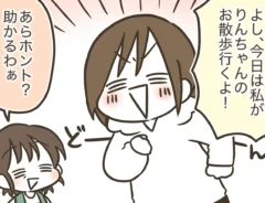 なおたろーさんによるエッセイ漫画『おかんとわんこ』第5章その3の画像