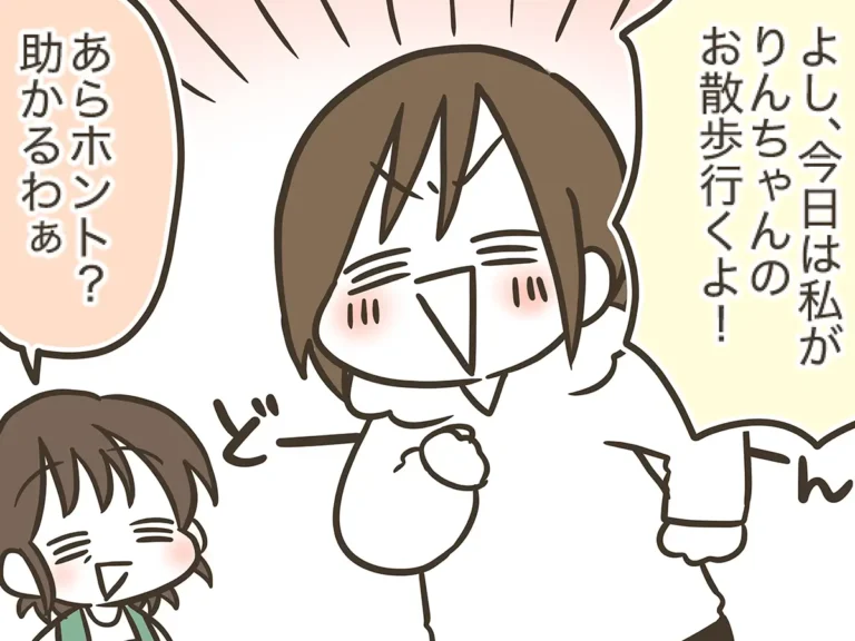 なおたろーさんによるエッセイ漫画『おかんとわんこ』第5章その3の画像