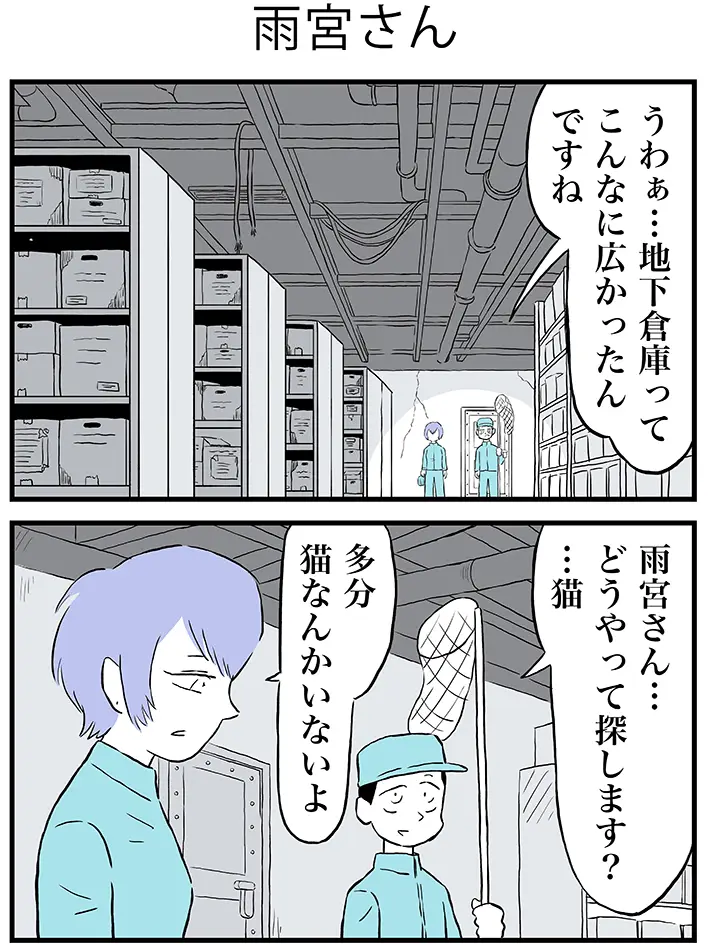 ミヤギトオルさんによる『月並町の不思議な話』第5話前編の画像