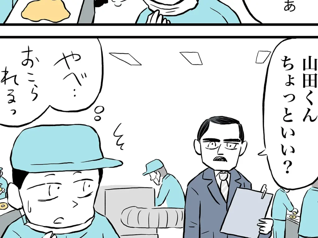 ミヤギトオルさんの連載漫画『月並町の不思議な話』第5話前編の画像
