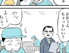 ミヤギトオルさんの連載漫画『月並町の不思議な話』第5話前編の画像