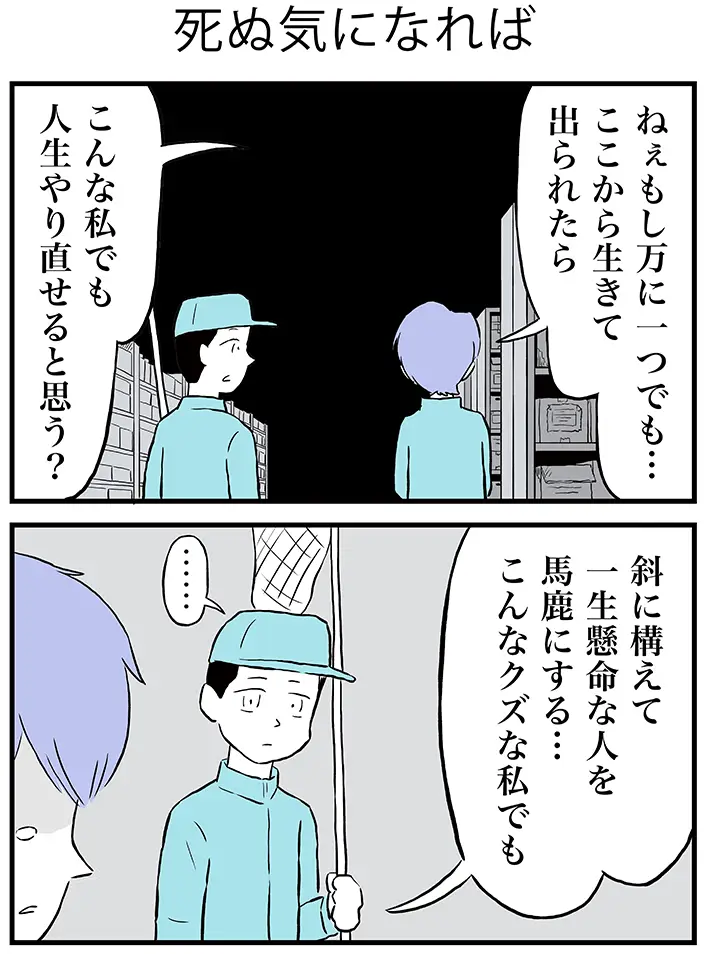 ミヤギトオルさんによる『月並町の不思議な話』第5話後編の画像
