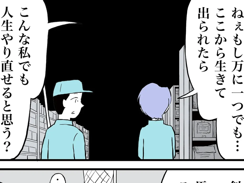 ミヤギトオルさんによる『月並町の不思議な話』第5話後編の画像