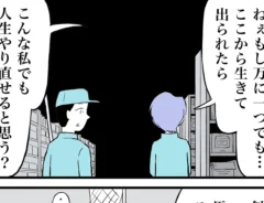 ミヤギトオルさんによる『月並町の不思議な話』第5話後編の画像