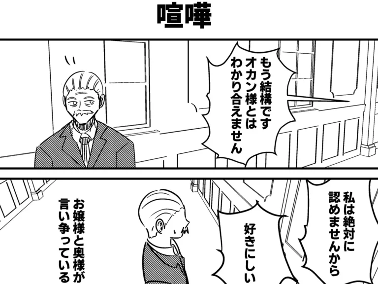 こざさんによる創作漫画『庶民派すぎるお嬢様』第12話の画像