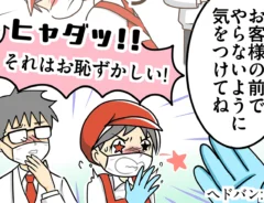 スーパーで働くパートの漫画