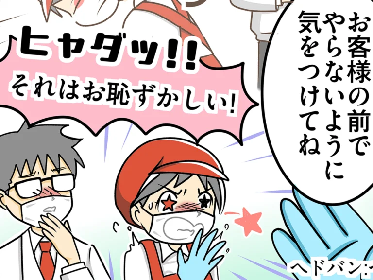 スーパーで働くパートの漫画
