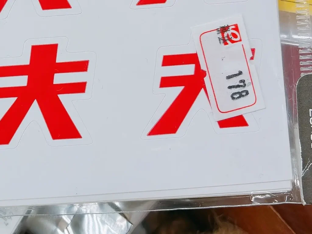 逆さになった『￥』のシールの写真