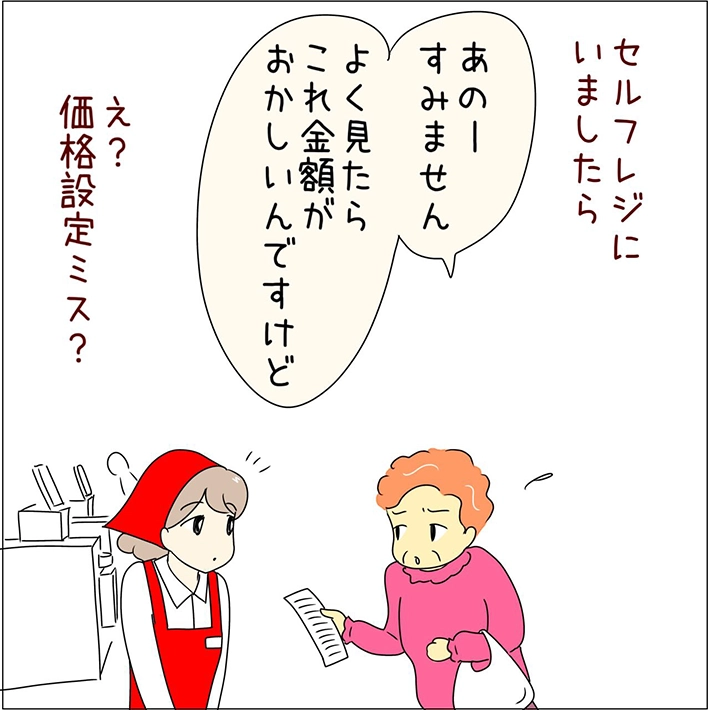 あとみさんの漫画画像
