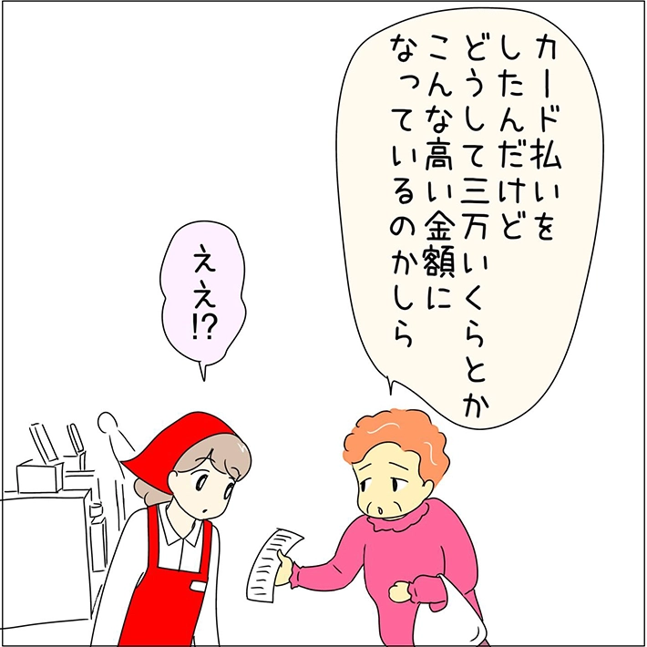 あとみさんの漫画画像