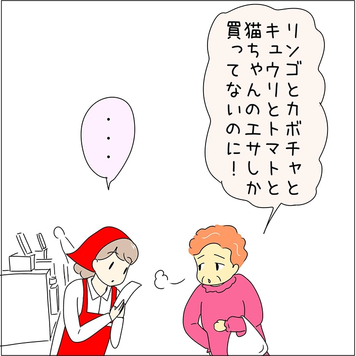 あとみさんの漫画画像
