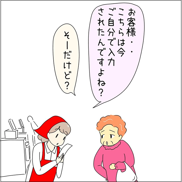あとみさんの漫画画像