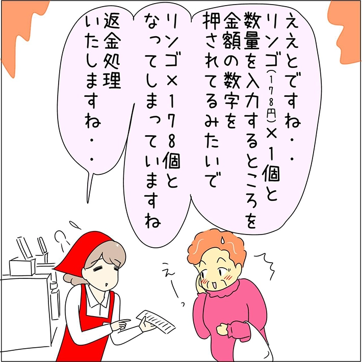 あとみさんの漫画画像