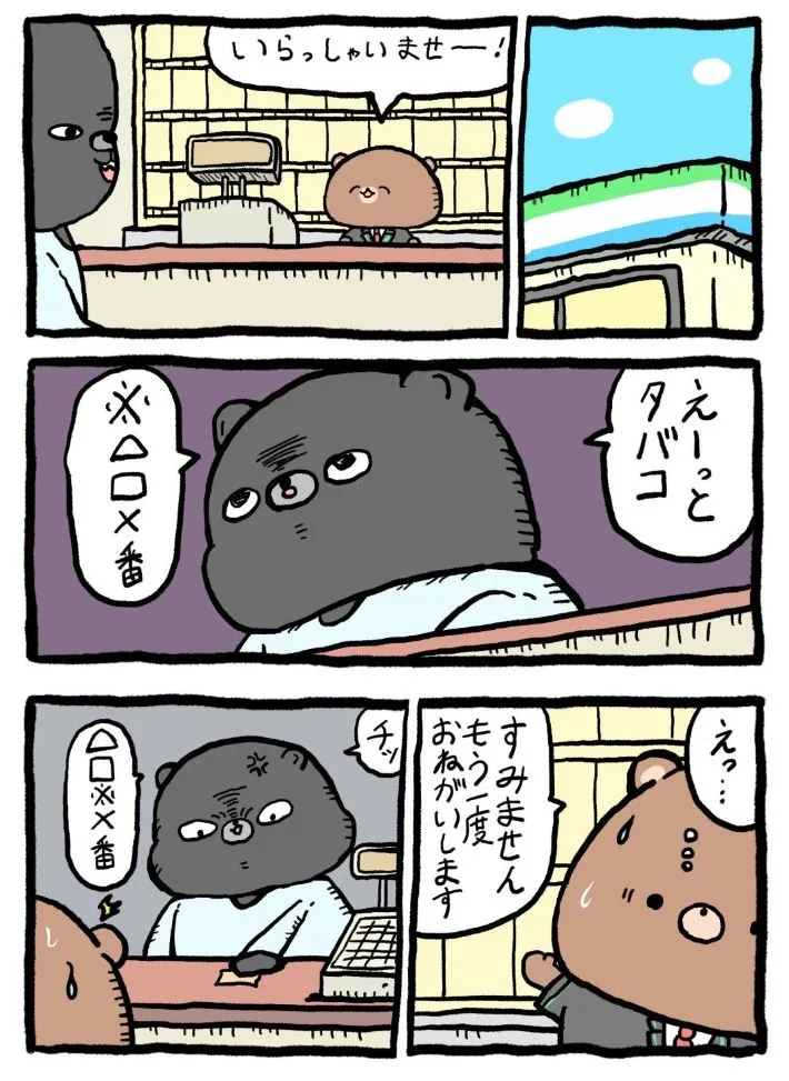 お腹すい汰さんのエッセイ漫画の画像