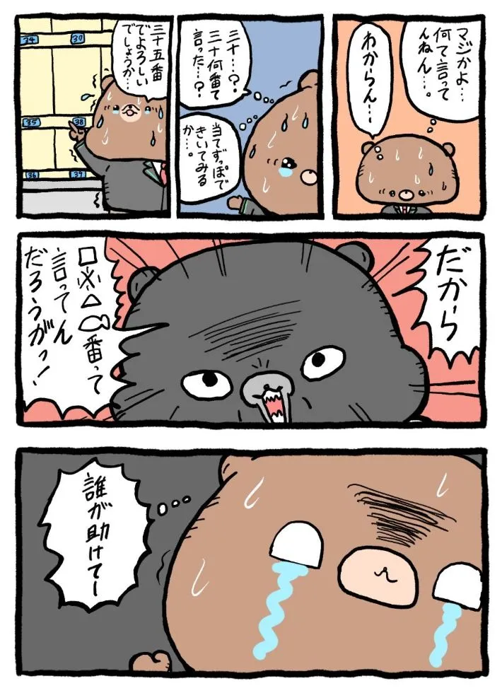 お腹すい汰さんのエッセイ漫画の画像