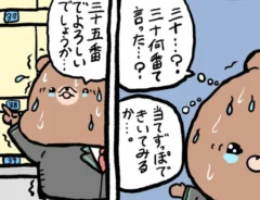 お腹すい汰さんのエッセイ漫画の画像