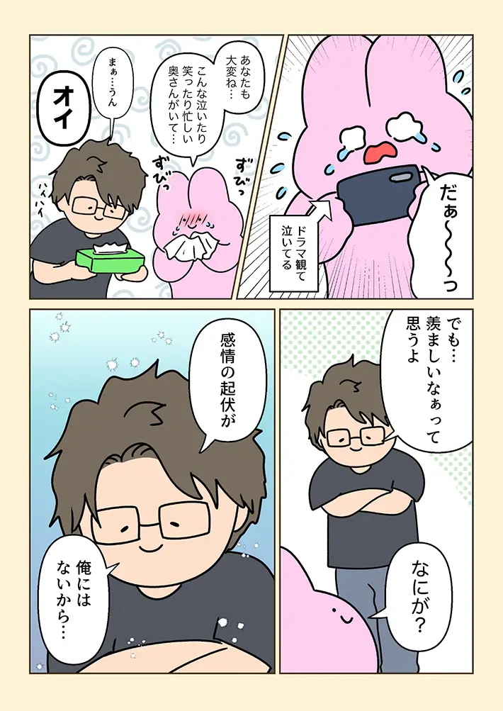ジョセフィーナゆきさんのエッセイ漫画の画像