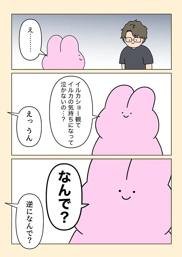 ジョセフィーナゆきさんのエッセイ漫画の画像
