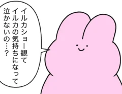 ジョセフィーナゆきさんのエッセイ漫画の画像