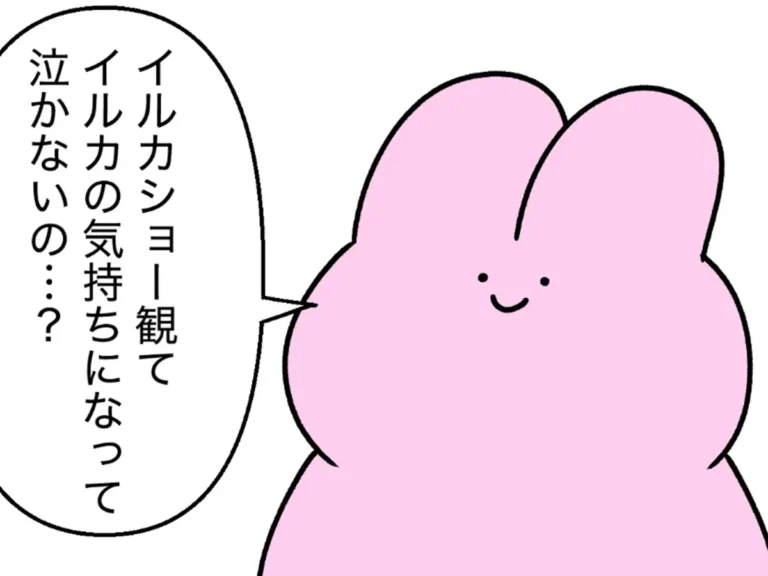 ジョセフィーナゆきさんのエッセイ漫画の画像