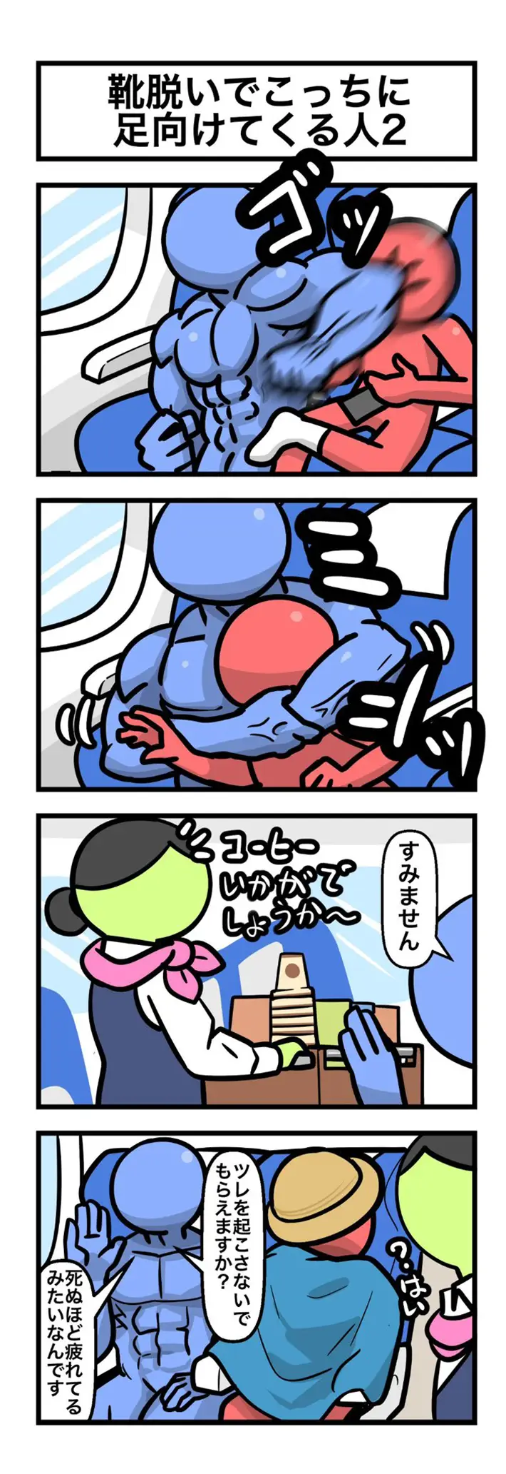 青なんとかさんの漫画の画像