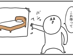 仕事を理不尽なあるある漫画