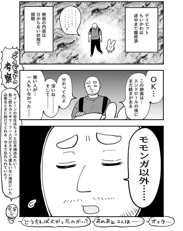 いづみみなみさんのエッセイ漫画の画像