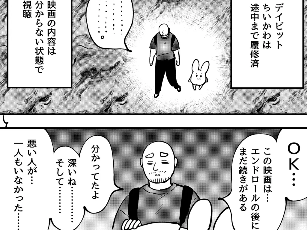 いづみみなみさんのエッセイ漫画の画像