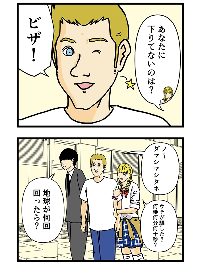 平成こじらせ部屋さんの『平成一桁ガチ警部』の画像