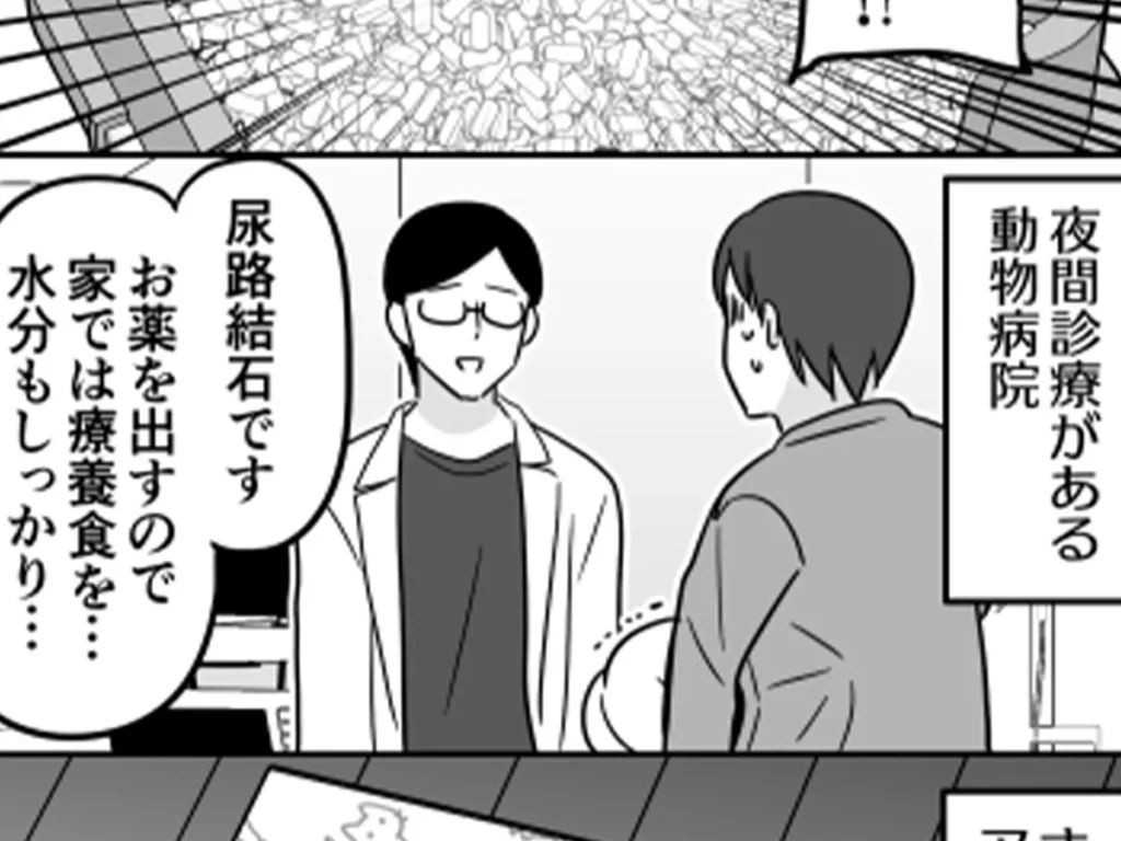 @ito_44_3さんの漫画