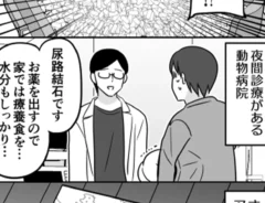 @ito_44_3さんの漫画