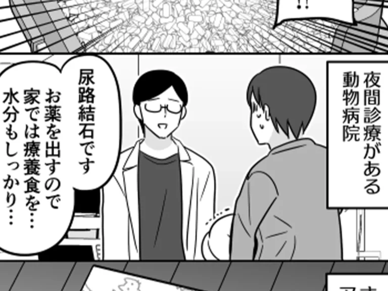 @ito_44_3さんの漫画