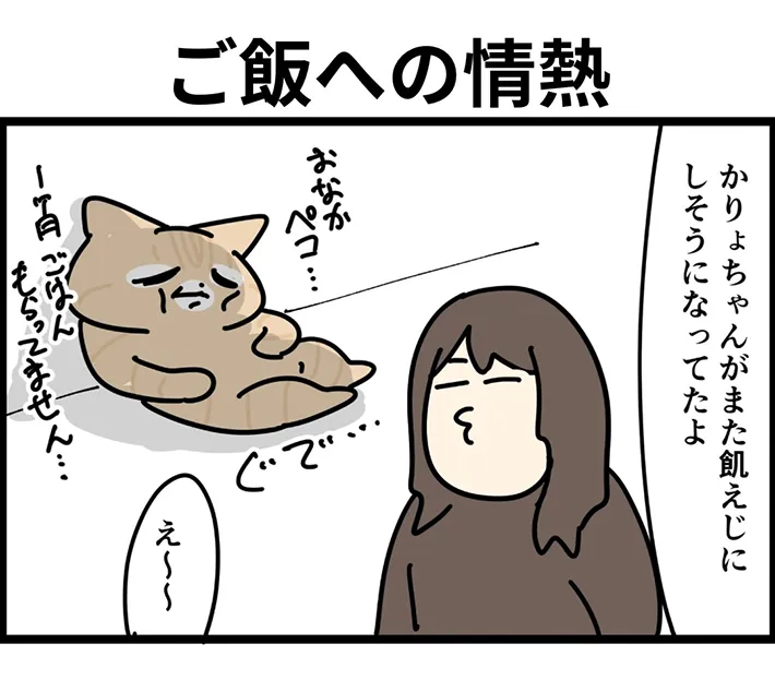 ririca_nekoさんの漫画1