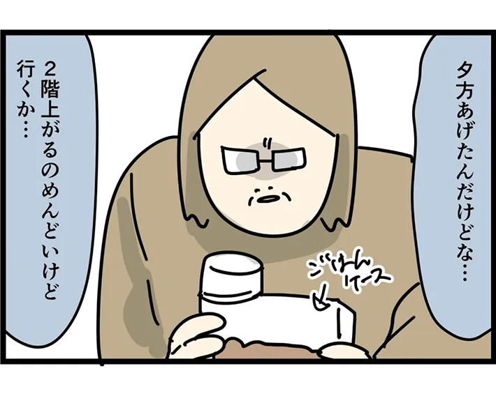ririca_nekoさんの漫画2