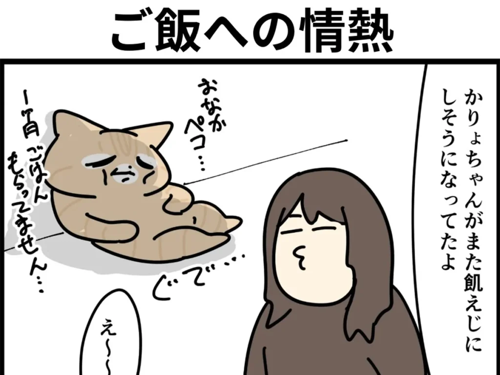 ririca_nekoさんの漫画