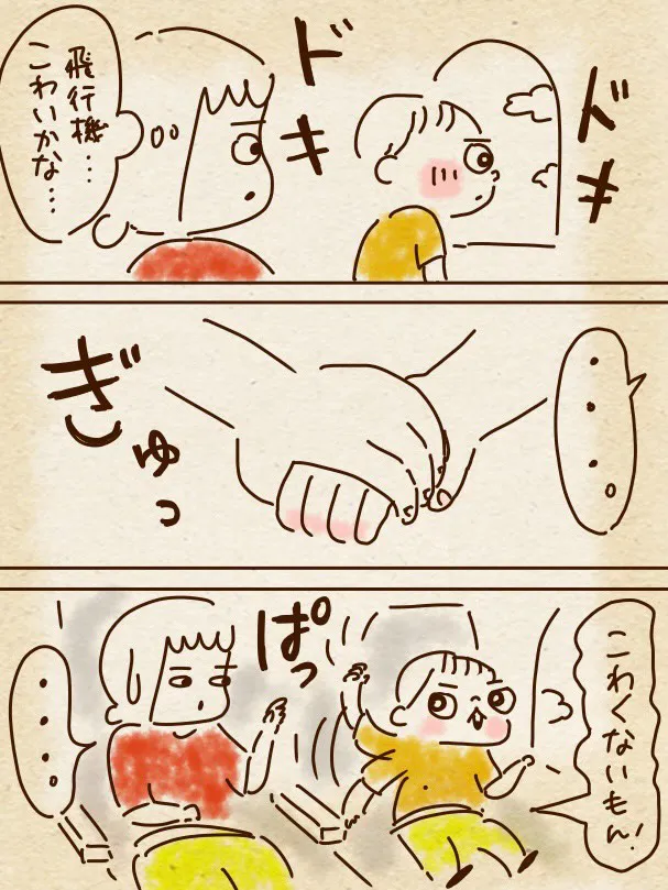chaz_comicさんの漫画4