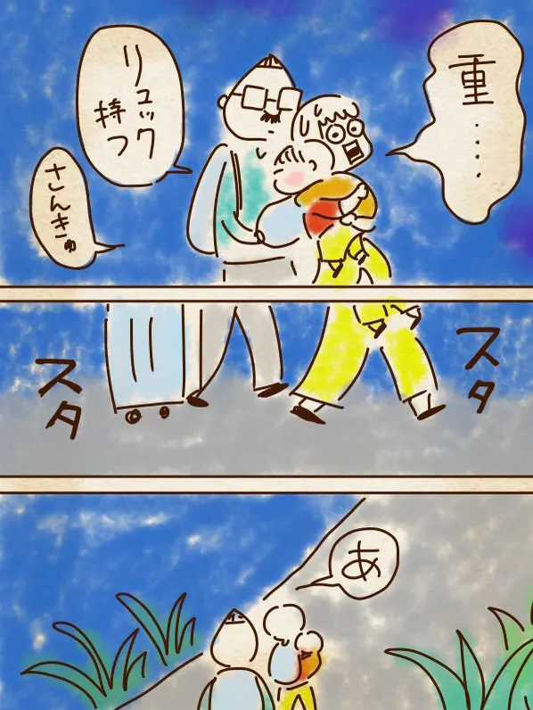 chaz_comicさんの漫画8