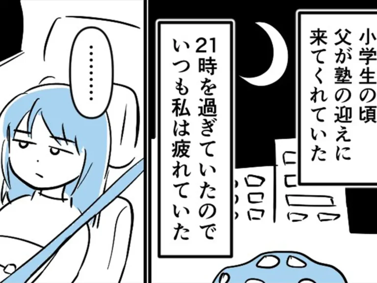 さてよさんのエッセイ漫画の画像